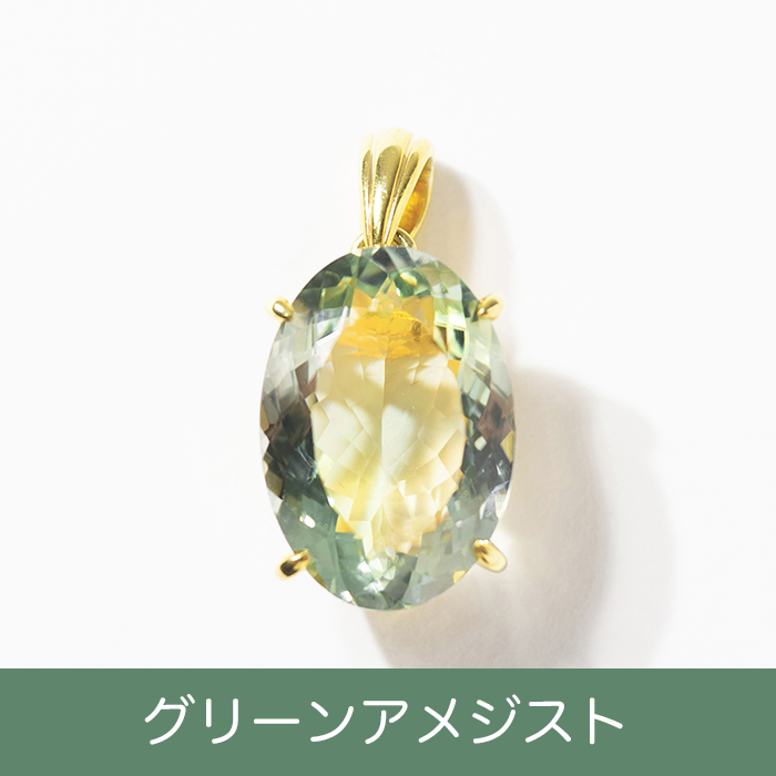 天然石ペンダントトップ