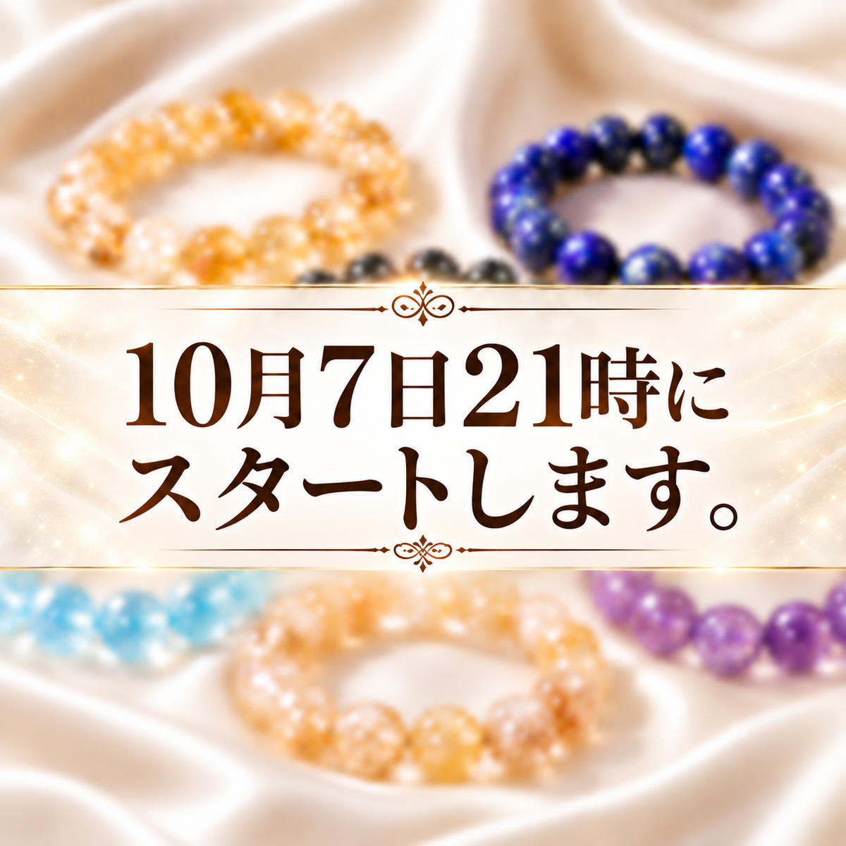 開始時刻まで、しばらくお待ちください。